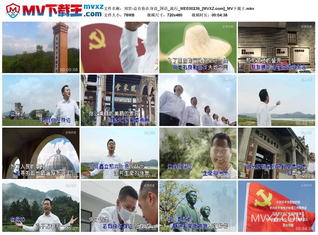 刘罡-总有你在身边_国语_流行_MEE00239